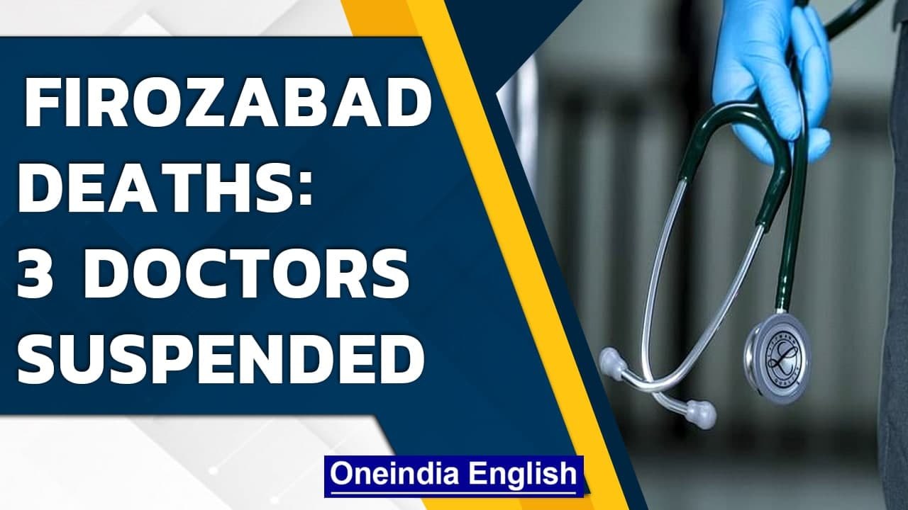Firozabad: Death toll rises to 67, 3 doctors suspended | Oneindia News