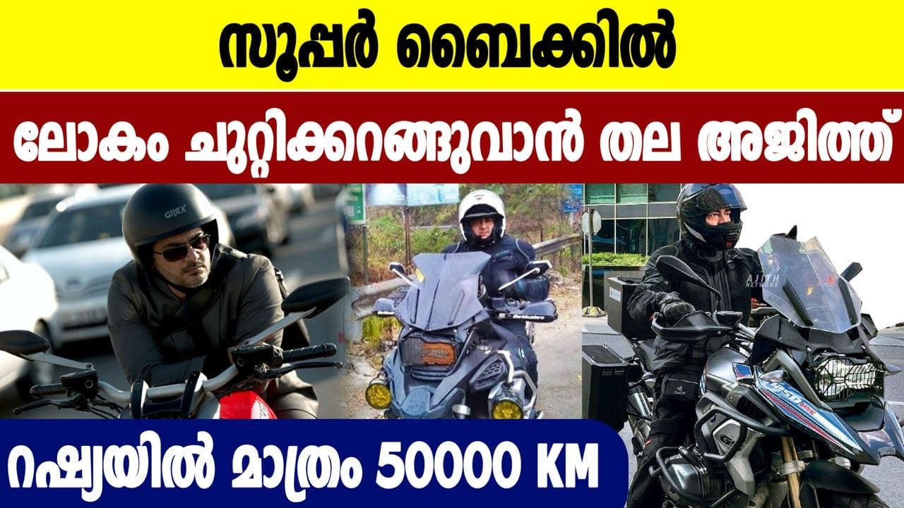 Thala Ajith spotted biking around Russia, Viral pics out | FilmiBeat Malayalam