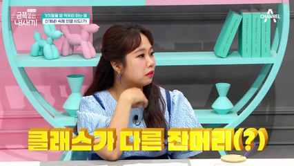 남다른 클라쓰! 거짓말을 밥 먹듯이 하는 딸, 이대로 괜찮을까요?