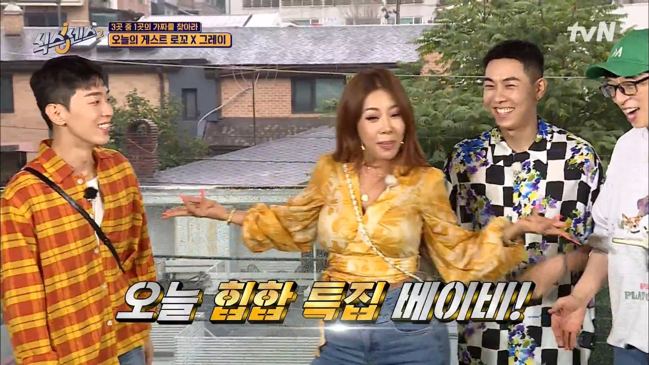 그레이, 로꼬 등장!! 갑자기 차분&조신해진 돌자매♡ 소민X미주
