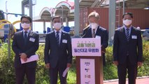 [경기] 일산대교 민간 관리·운영권 회수한 뒤 통행료 무료 / YTN