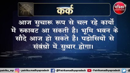 Saturday Horoscope daily hindi video 04 September 2021