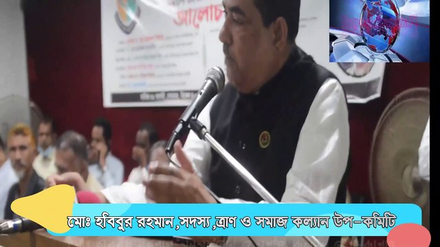 বাঙ্গালী জীবনে নজরুলের ভূমিকা শীর্ষক আলোচনা সভায়-মোঃহবিবুর রহমান