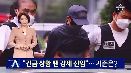 법무부 “전자발찌 훼손시 주거지 강제 진입”…현실성은?