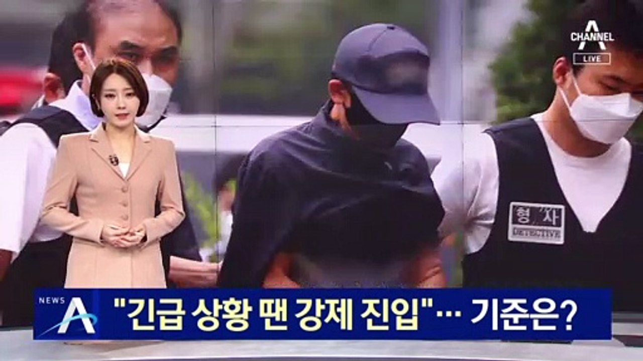 법무부 “전자발찌 훼손시 주거지 강제 진입”…현실성은?