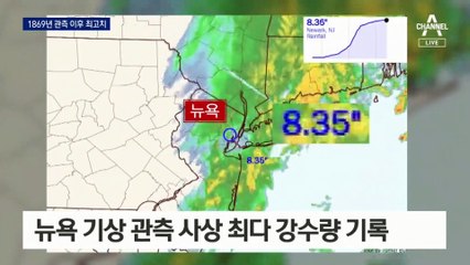 “나이아가라 폭포 수준”…美 폭우로 최소 46명 사망