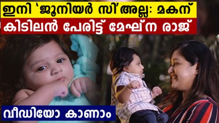 Watch Video: Meghana Raj reveals Jr Chiru’s name in a special video on Instagram