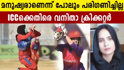 ICC denied help when Taliban came, says Afghan woman cricketer