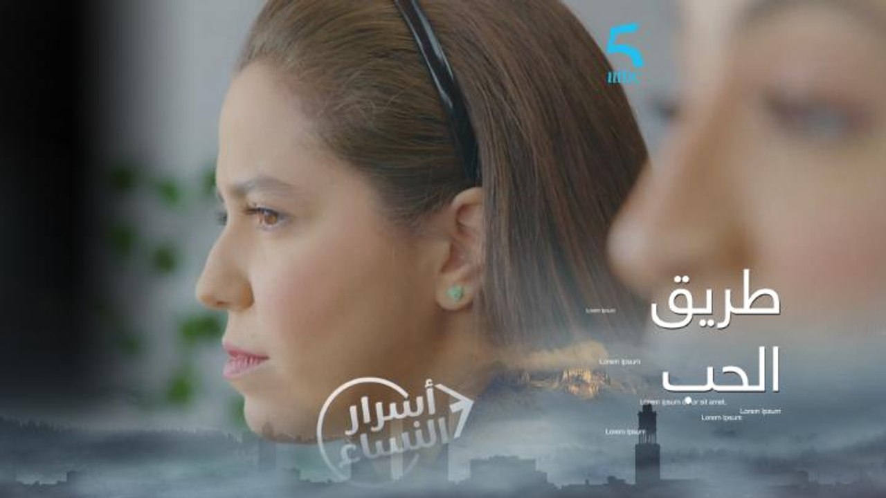 الحب كيعرف طريقه