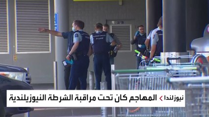 خلال 60 ثانية.. الشرطة تقتل إرهابيًا بعد طعنه 6 أشخاص بنيوزيلندا