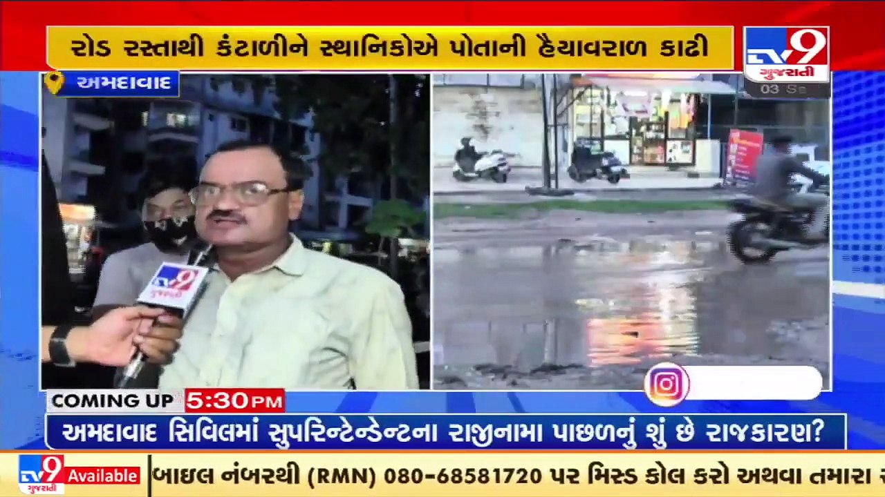 New Maninagar Residents fume over poor condition of roads, AMC standing committee chairman reacts