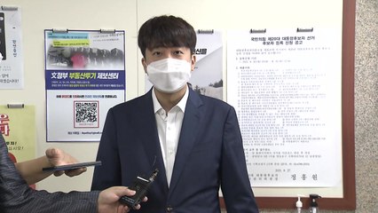 이준석 부친 농지법 위반 의혹..."인지 못했지만 송구" / YTN