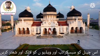 Aaqa sad lay madine Usman naat khwan