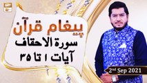 Paigham e Quran - Muhammad Raees Ahmed - 3rd September 2021 - ARY Qtv