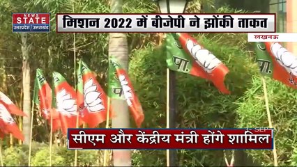 5 अगस्त से शुरु हुआ BJP का प्रबुद्ध सम्मेलन, सांसद सुब्रत पाठक है इसके इंचार्ज