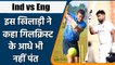 Ind vs Eng 2021: Salman Butt said Rishabh Pant is not even half of Gilchrist | वनइंडिया हिंदी