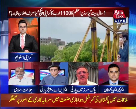 Heavy Rainfall In Karachi Inundates Roads, Triggers Power Outages | Benaqaab | 3 Sep 2021 | BH1I