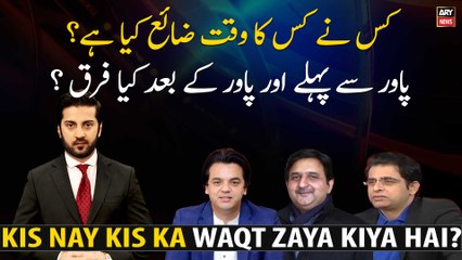 Kis Nay Kis Ka Waqt Zaya Kiya Hai?