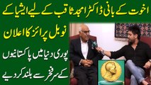 Akhuwat k bani Dr Amjad Saqib k liye 'Asia k Nobel Prize' ka ailan, puri dunya mei Pakistanio k sir fakhar se buland kar diye