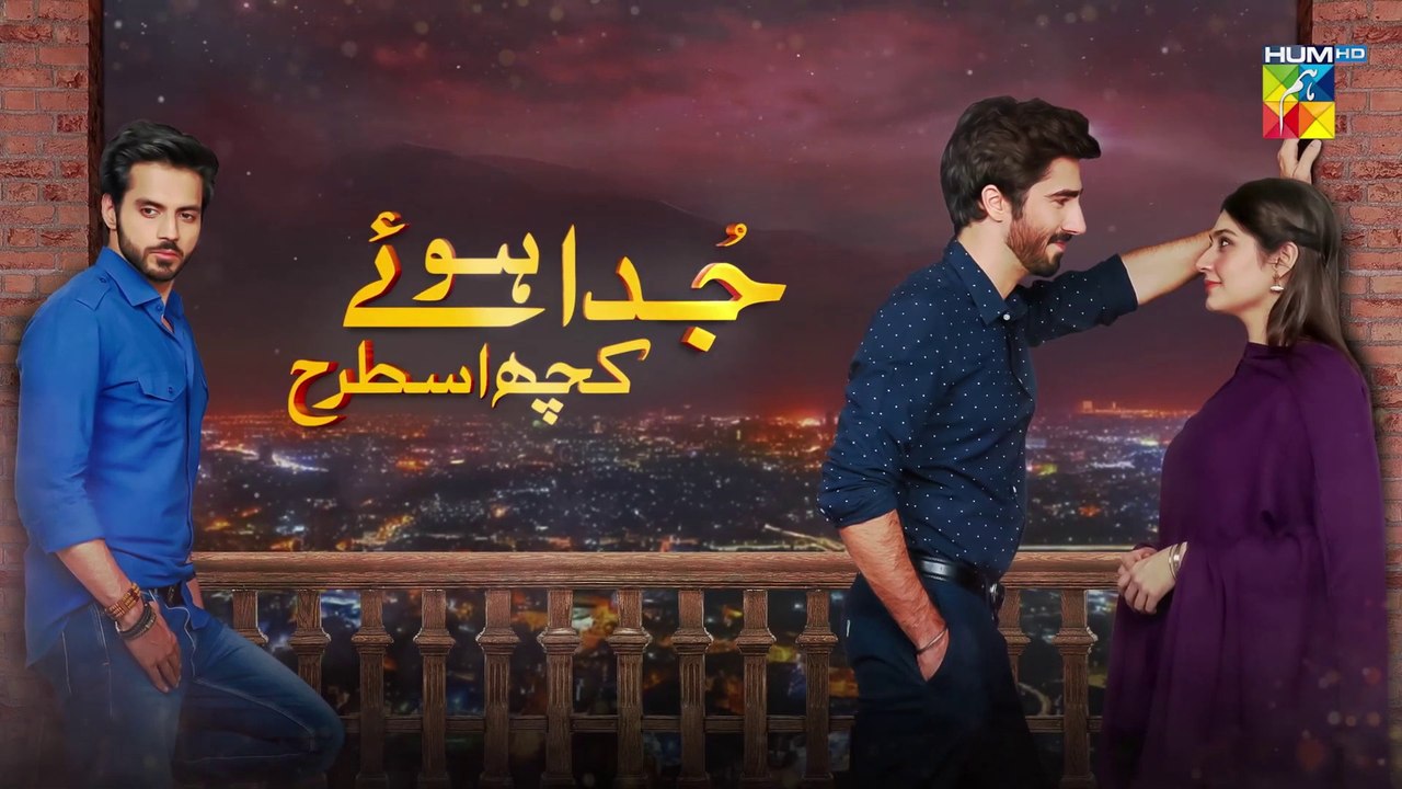 Juda Huay Kuch Is Tarah Episode 11 Promo HUM TV Drama
