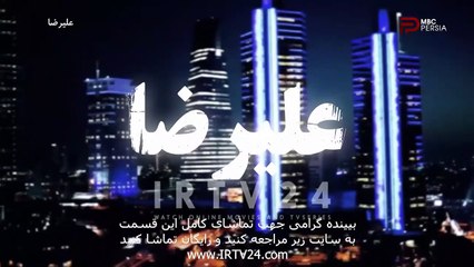 سریال علیرضا دوبله فارسی 08 | Alireza - Duble  - 08