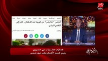 د. منى الجنزوري رئيس قسم الأطفال بطب عين شمس: التطعيم اللي تلاقيه خده