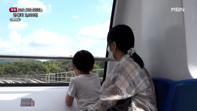 아이와 함께 타는 경전철