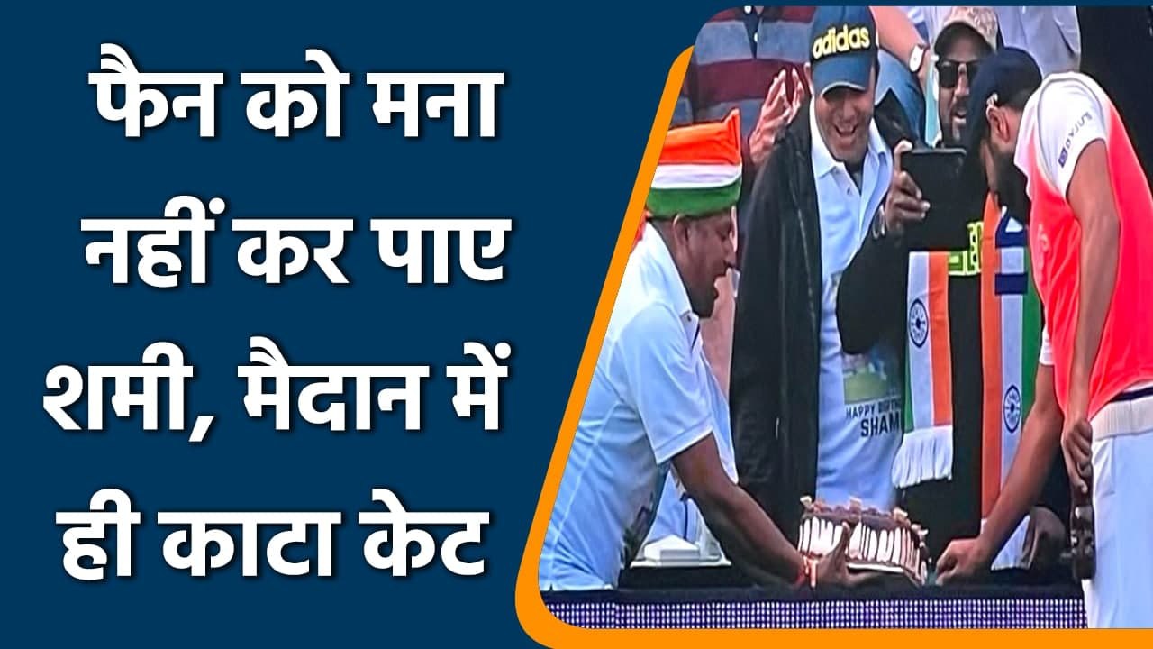 Ind vs Eng 4th Test: Mohammad Shami cuts a cake...