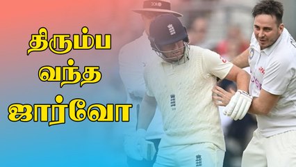 England எதிரான 4th Test போட்டியிலும் மைதானத்திற்குள் நுழைந்த Jarvo.. Bairstow மீது மோதினார்