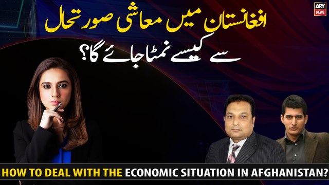 How Afghan Taliban deal with the economic situation in Afghanistan?