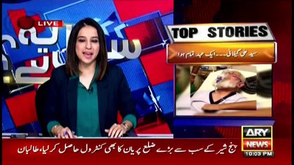 Sawal Yeh Hai | Maria Memon | ARYNews | 3 September 2021
