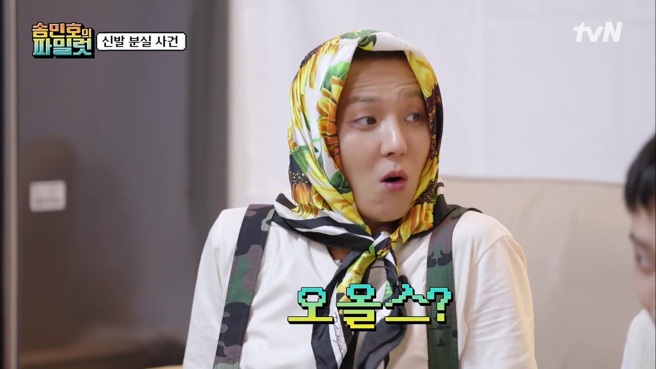 거실에 놓인 의문의 상자 5개! 퇴근을 걸고 시작된 새로운 수사!