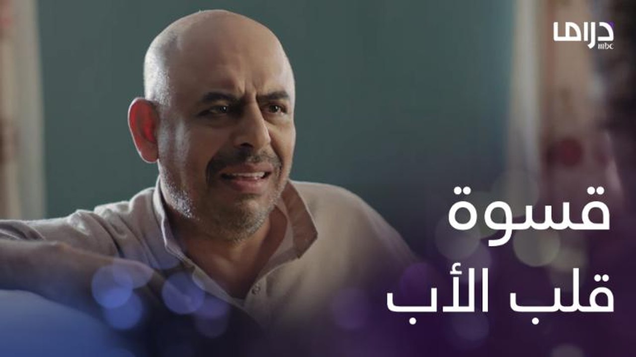 الأب قسى الابن على زوجته