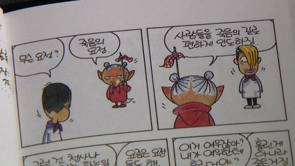 20년 만에 돌아온 만화가 '둘리 아빠' 김수정 / YTN