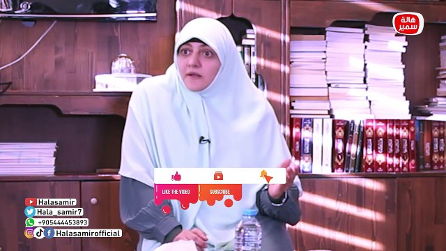 د. هالة سمير: الحجاب وطاعة الزوج فرض واجب لم يحدث فيهم اختلاف!! شاهد التفاصيل