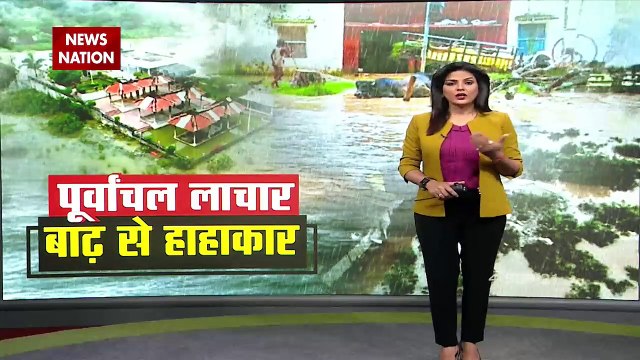 Uttar Pradesh के कई जिलों में बाढ़ और बारिश ने मचाई तबाही, गोरखपुर हुआ तबाह