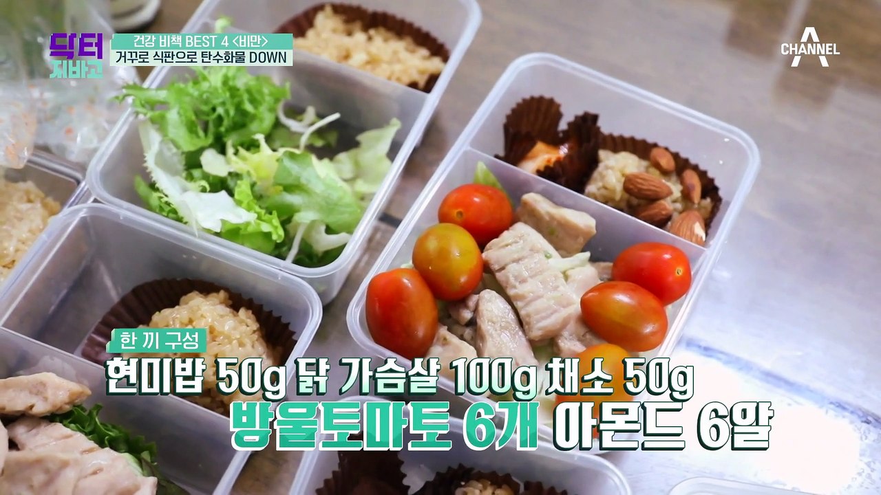 거꾸로 식판'으로 탄수화물 DOWN! 탄수화물 잡고 15kg 감량한 그녀!