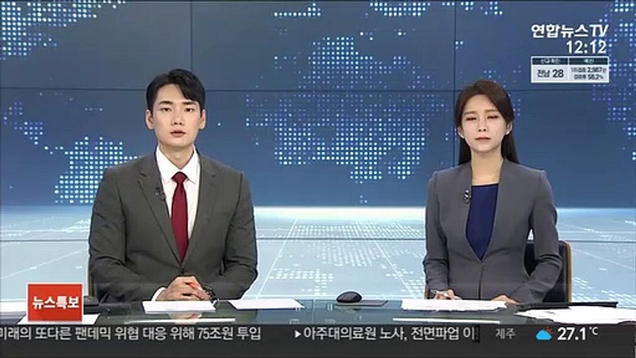 "나 전자발찌 찼는데"…여성 협박 50대 체포
