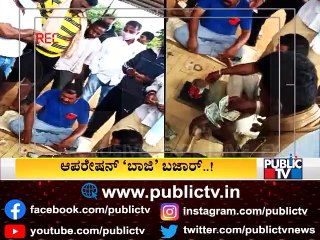 Public TV Mega Sting Operation On Illegal Gambling Site In Bengaluru