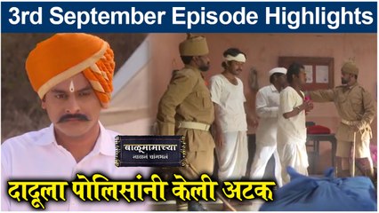बाळूमामाच्या नावानं चांगभलं 3rd September Episode Update | Balumamachya Navan Changbhal | Colors Marathi