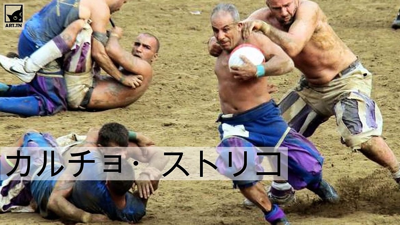 歴史上最も危険なゲーム