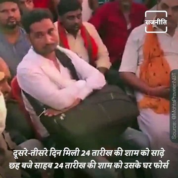 Know Why BJP MLA BJP MLA Abhijeet Singh Sanga Blasted At A Police Officer