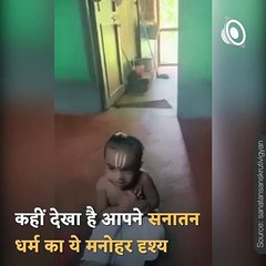 Watch A Wonderful Glimpse Of Sanatan Culture