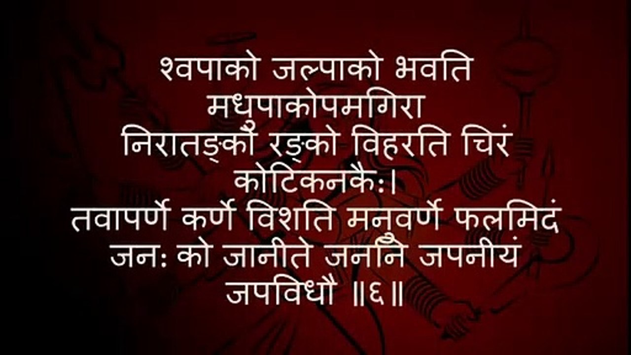 दुर्गा क्षमा मंत्र