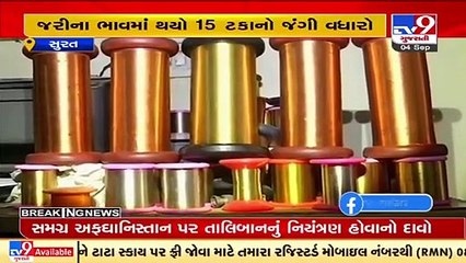 Surat's Zari industry hit hard by inflation _ TV9News