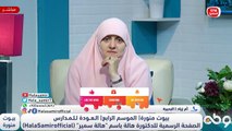 د. هالة سمير: عيب اووي انت كراجل وزوج تعمل كدة.. مش مروئة ولا شهامة ولا رجولة انك تكسر زوجتك