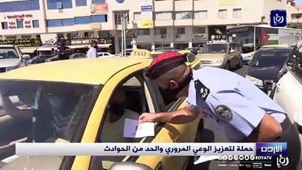 حملة لتعزيز الوعي المروري والحد من الحوادث
