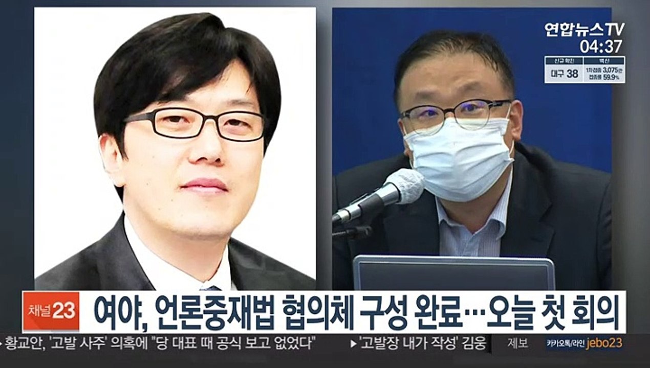 여야, 언론중재법 협의체 구성 완료…오늘 첫 회의
