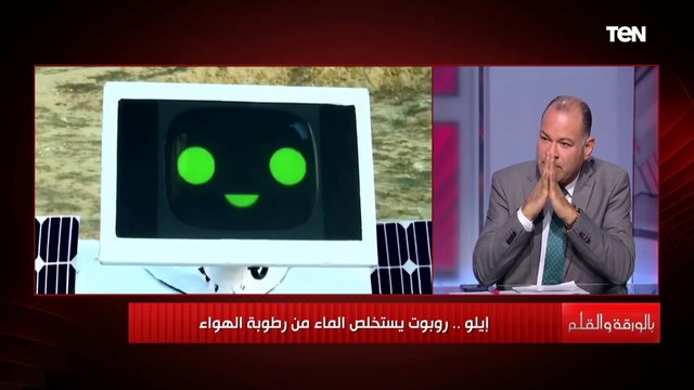 المهندس محمود الكومي يفجر مفاجأة: أنا بتحارب من دول تانية بسبب روبوت إيلو ..اعرف الحكاية