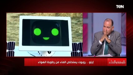 المهندس محمود الكومي يفجر مفاجأة: أنا بتحارب من دول تانية بسبب روبوت "إيلو" ..اعرف الحكاية